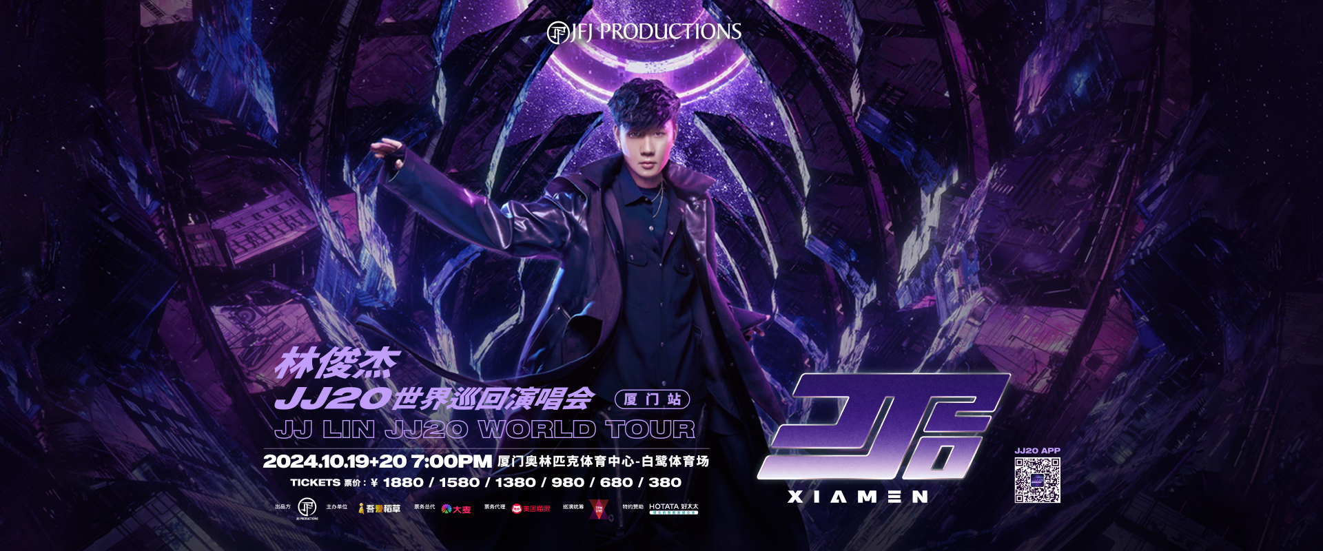 920jinnian金年会粉丝节