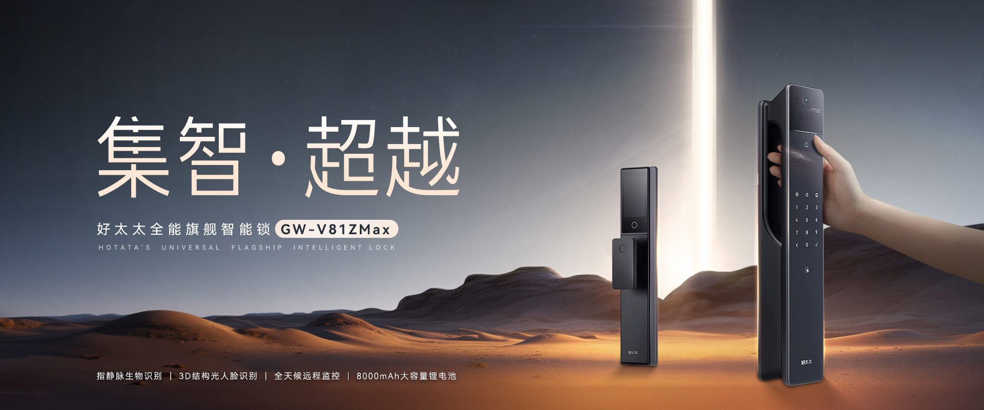 jinnian金年会智能锁、智能门锁、指纹锁、智能猫眼、智慧生活智能家居、中国智能锁十大品牌、指纹锁十大名牌